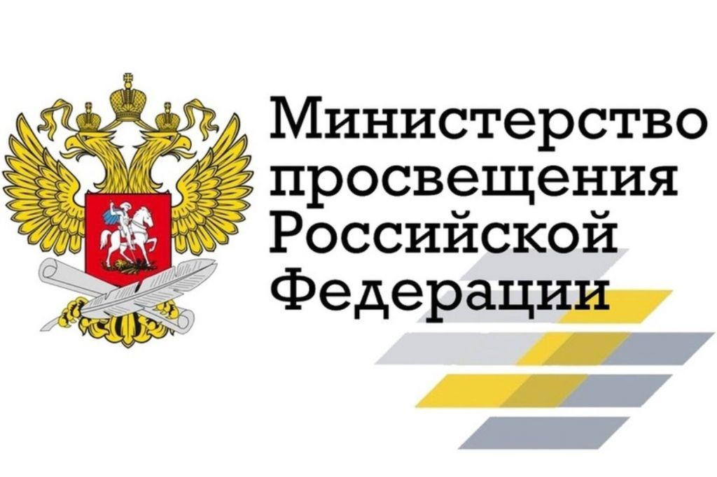 Минвосвещения России.jpg
