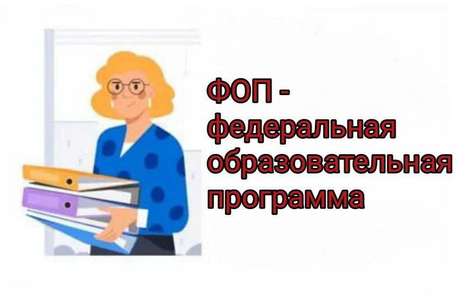 ФОП.jpg