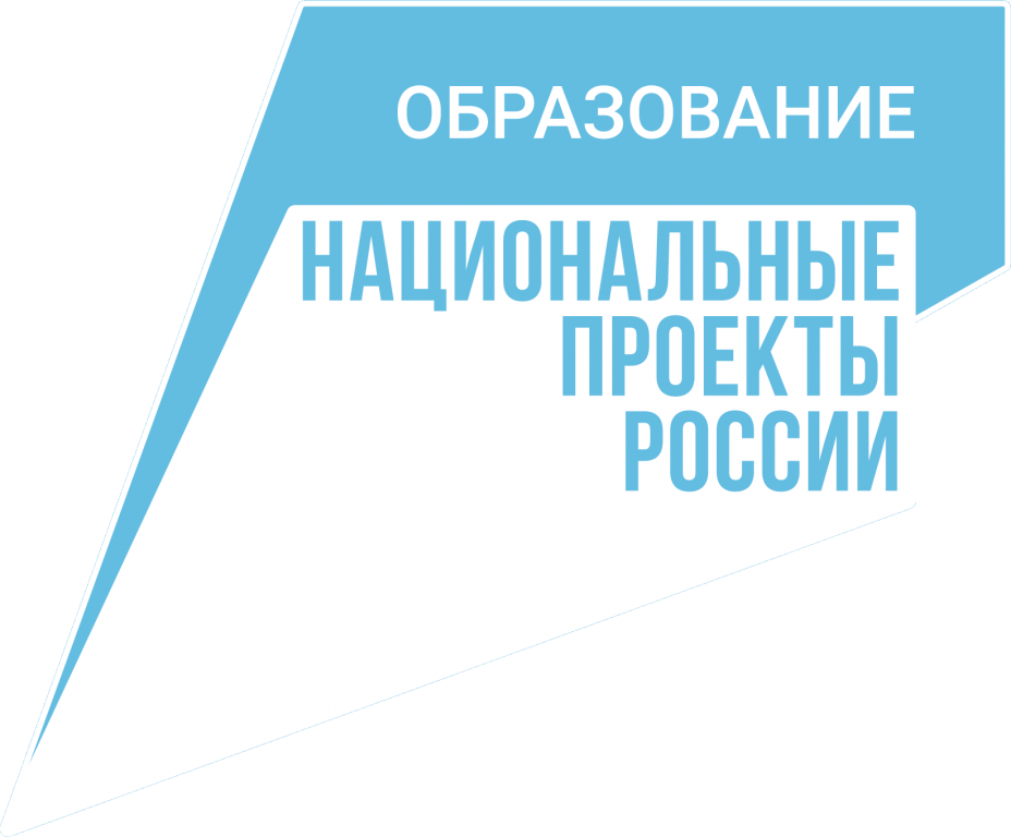 Национальный проект образование.png