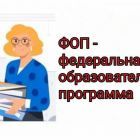ФОП.jpg